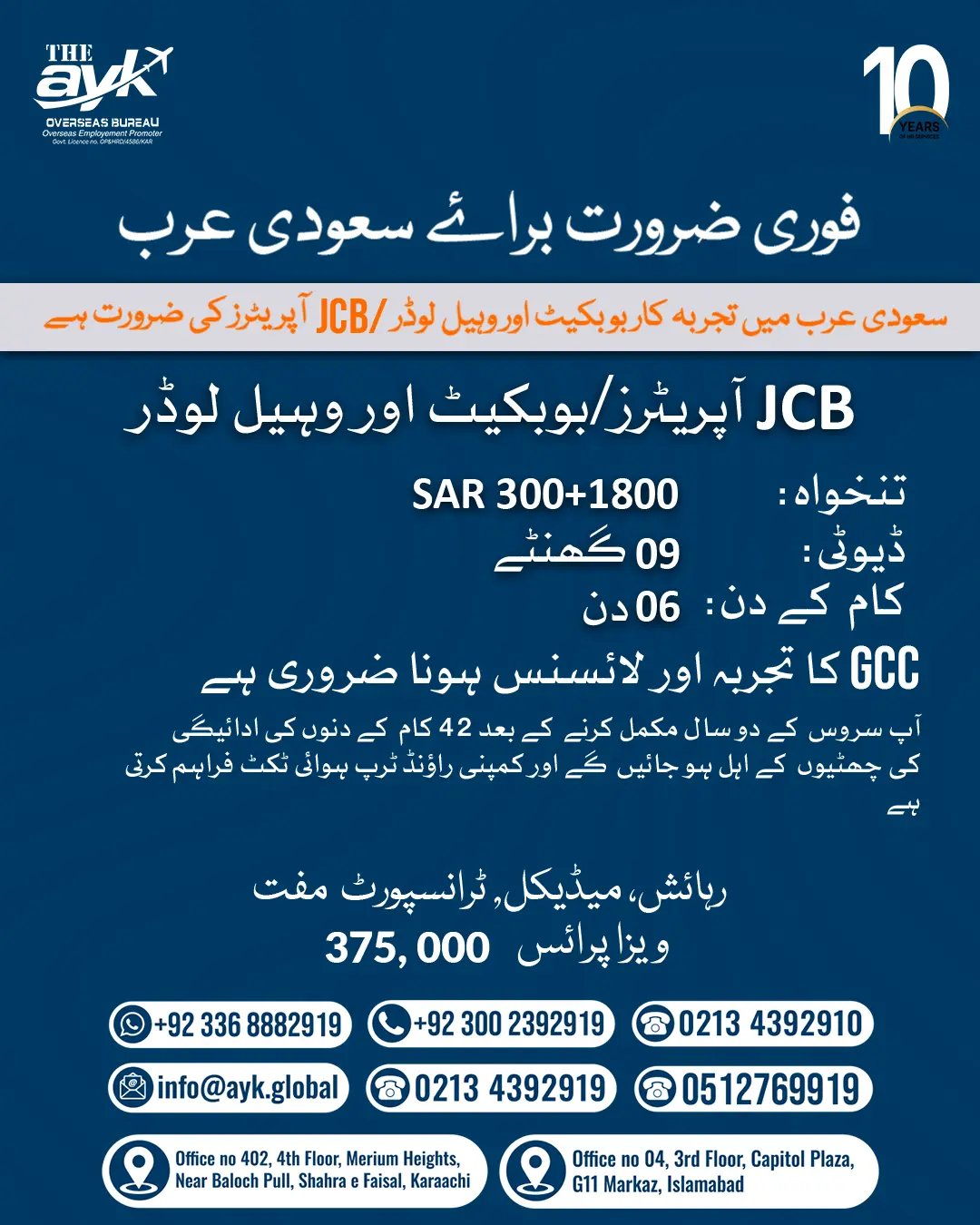 JCB Operators, Bobcat & Wheel Loader